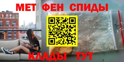 мет Славянск-на-Кубани